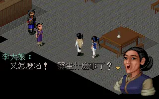 戰鬥結束，嬸嬸一臉驚魂未定地趕來查看