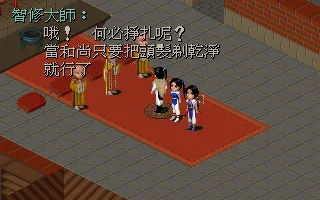 智修大師現身對話，勸眾人「剃頭髮乾淨就行了」