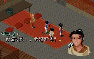 打贏智修大師，逍遙戳破偽裝喊「我踢死你」