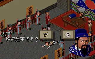 衙門大堂上，逍遙被按倒在地受審，堂上一句「妳招是不招！？」