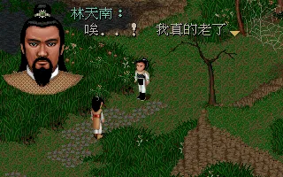 比武結束，林天南頭像特寫，一句「唉．．！我真的老了」承認技不如人