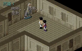 戰鬥結束，劍老頭的頭像特寫，逍遙站在原地