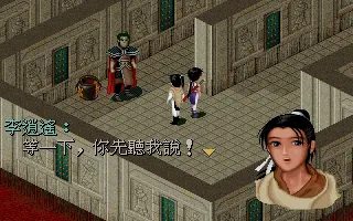 戰鬥結束對話，天鬼皇的頭像特寫在畫面右下角