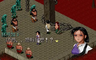 戰後對話，林月如喊出「你們．．想幹什麼！？」，眾人圍在破損的鎖鏈柱旁
