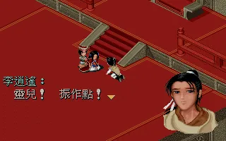 「靈兒！振作點！」逍遙在樹妖倒下後衝向靈兒身邊