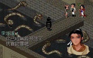 「你已經無路可逃了，伏首認罪吧！」教主戰敗的瞬間